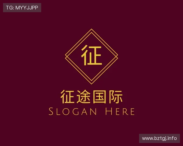 发掘征途国际